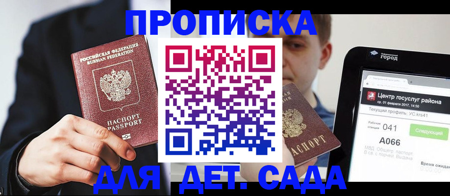 временная регистрация для школы в Кирово-Чепецке