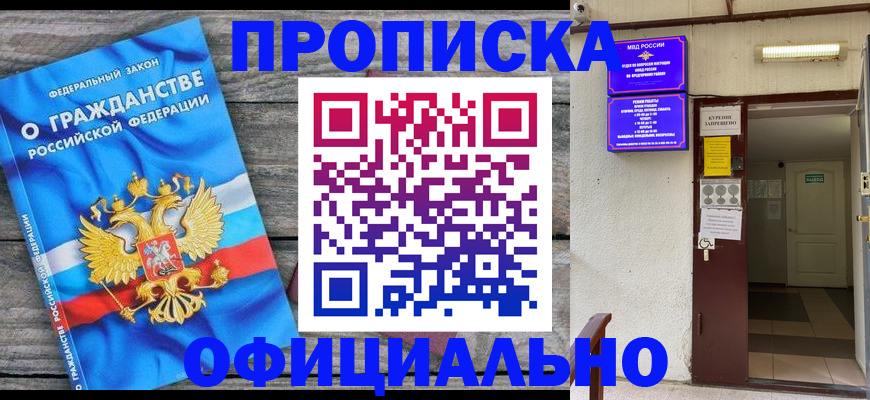временная регистрация для всех в Кирово-Чепецке