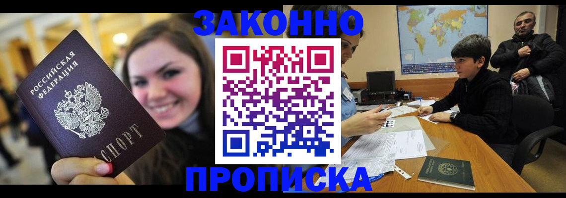 временная регистрация 2025 в Кирово-Чепецке