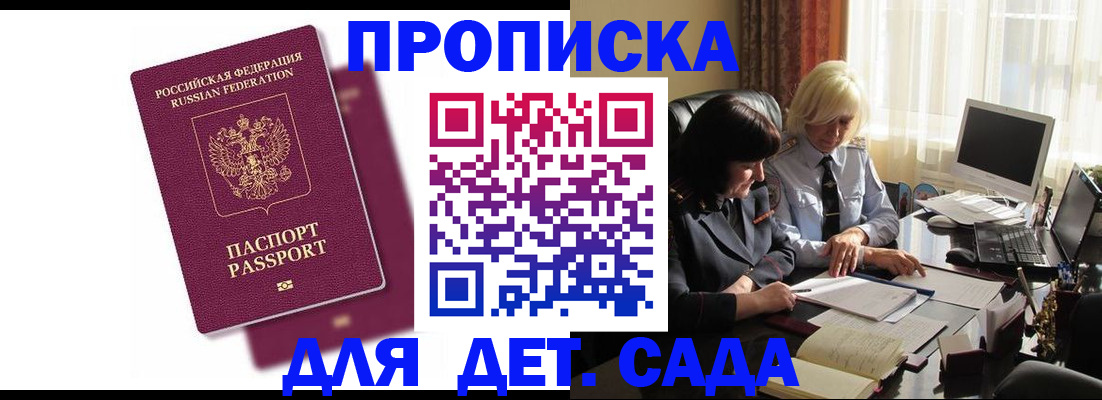 временная прописка в Кирово-Чепецке