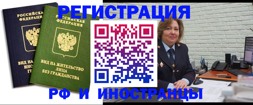 прописка иностранных граждан в Кирово-Чепецке