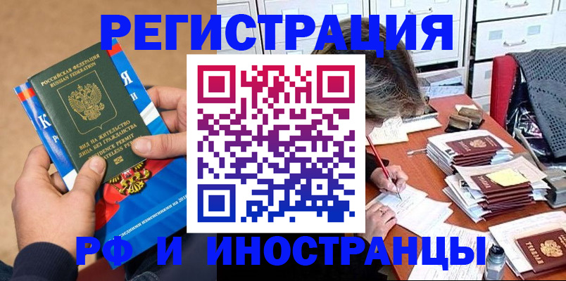 прописка в Кирово-Чепецке