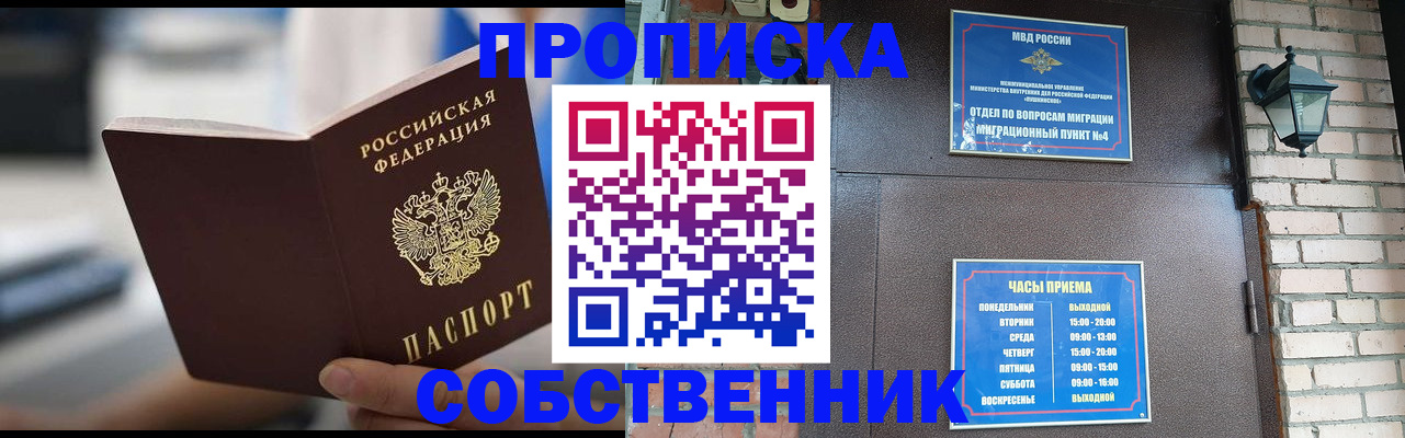 временная регистрация для школы в Кирово-Чепецке