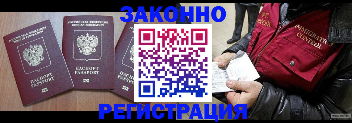 временная регистрация для школы в Кирово-Чепецке